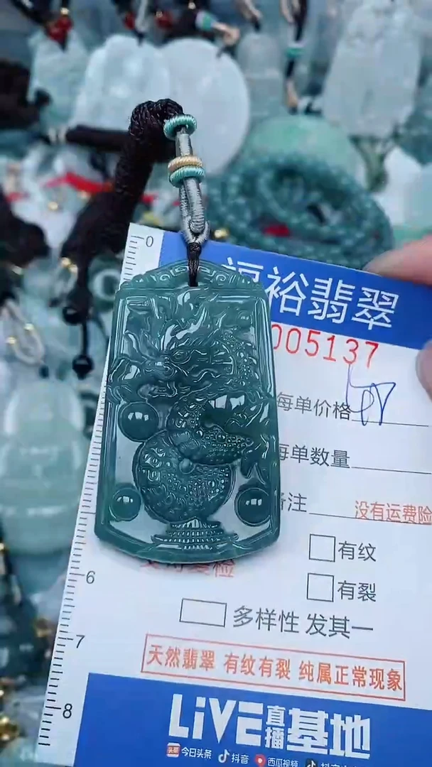 【闪购商品】翡翠颈饰未镶嵌...0005137