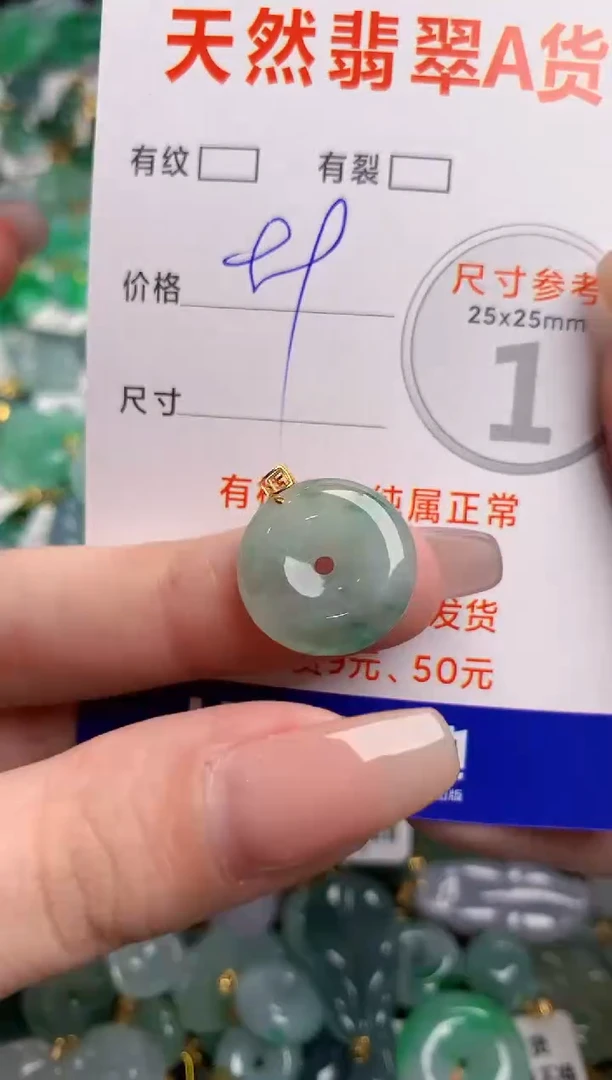 翡翠18K金镶嵌颈饰23001919
