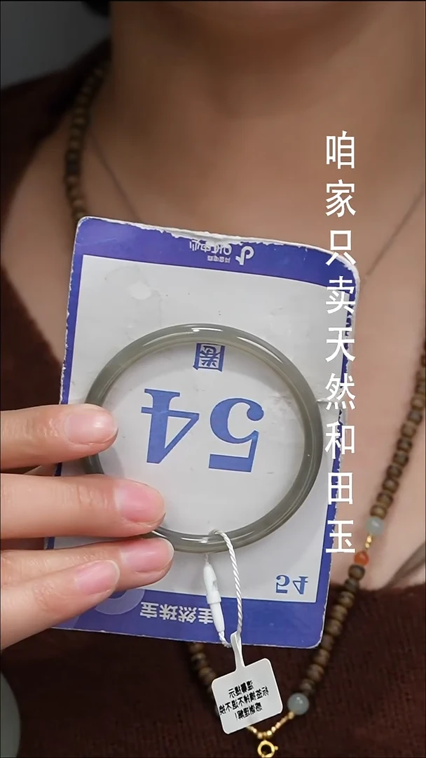 未镶嵌手镯和田玉081