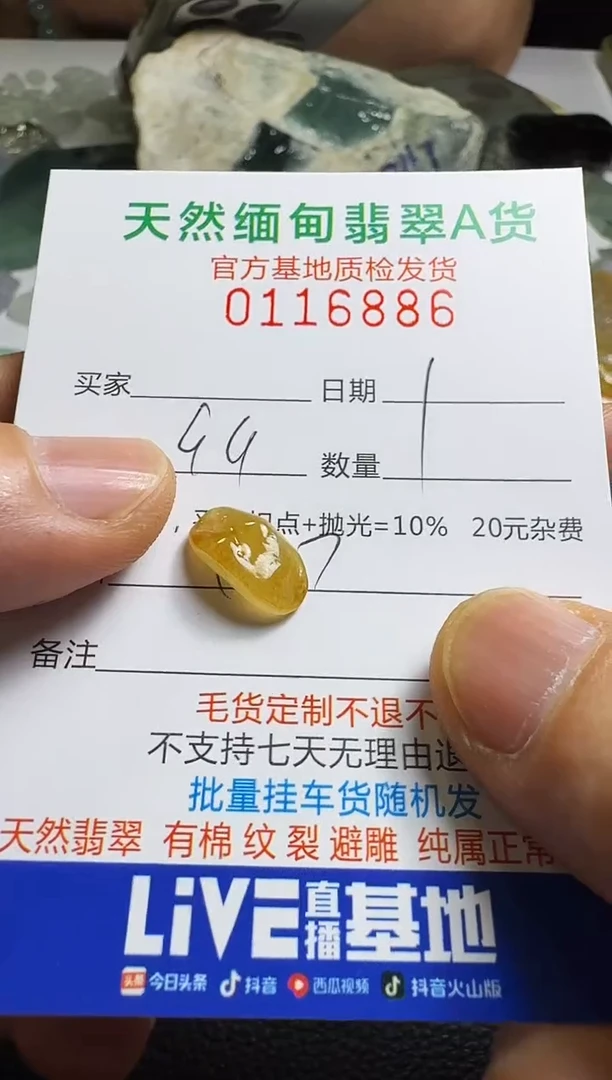 未镶嵌定制翡翠忆*末翡翠