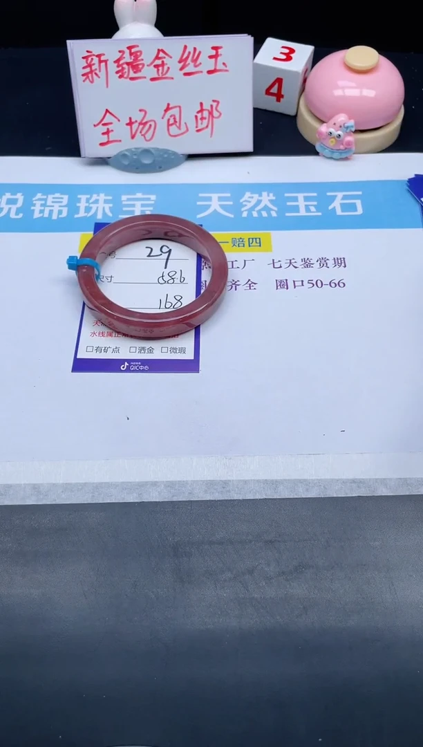 【闪购商品】石英质玉手镯未镶嵌29-58.6