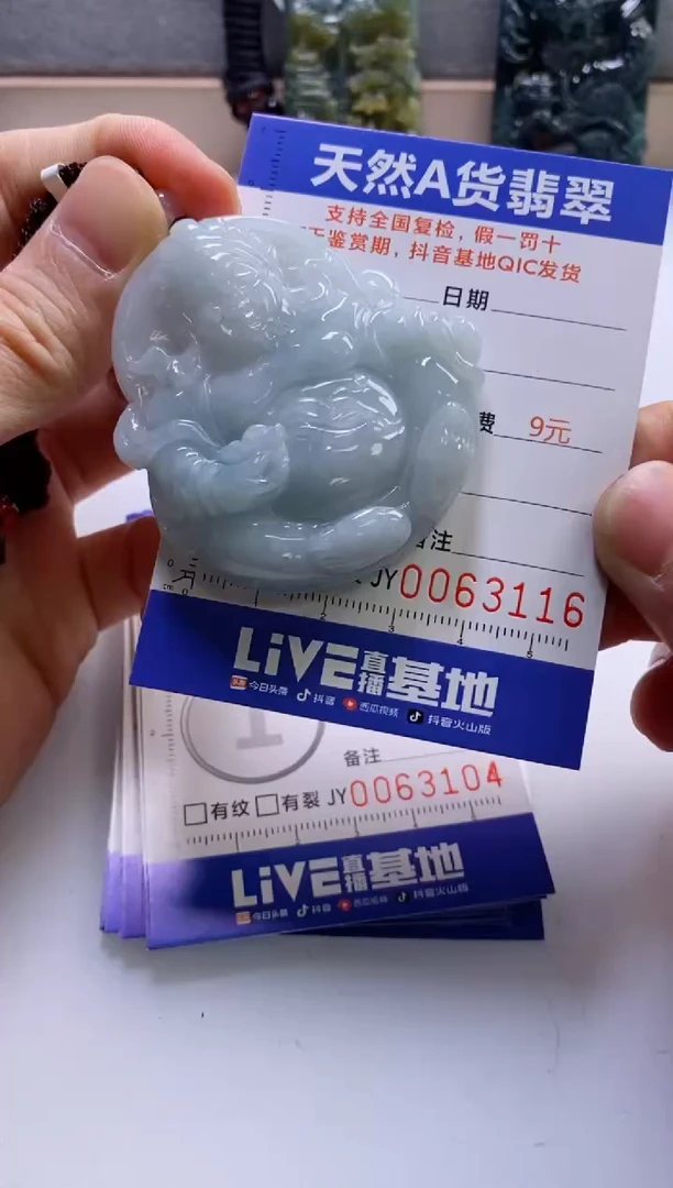【闪购商品】翡翠挂件未镶嵌