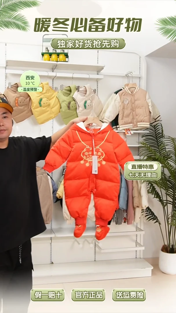 宝宝连体服73码