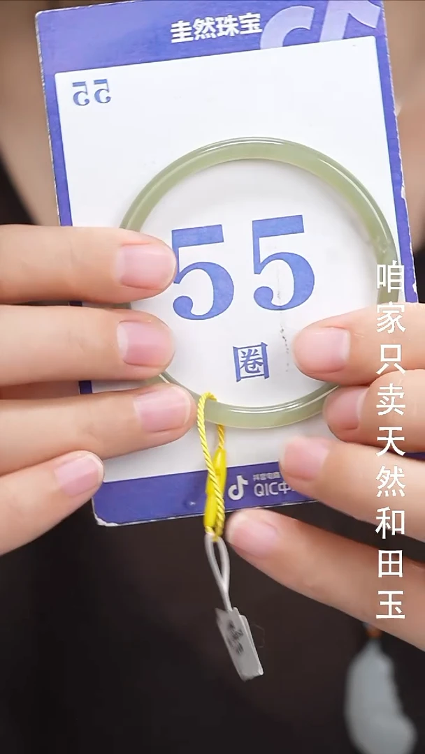 和田玉手镯未镶嵌021