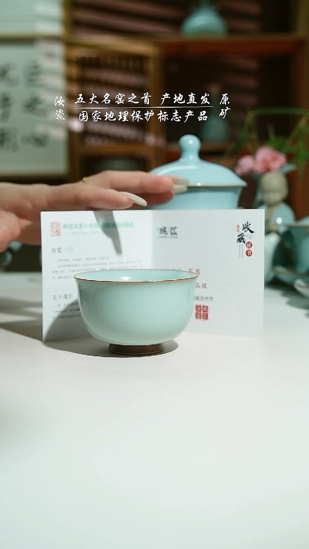 瓷珑匞天青云亭杯一级