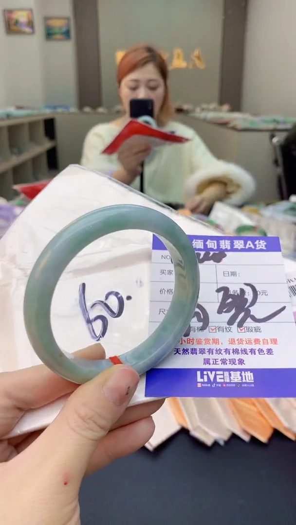 【闪购商品】翡翠手镯未镶嵌0028819898