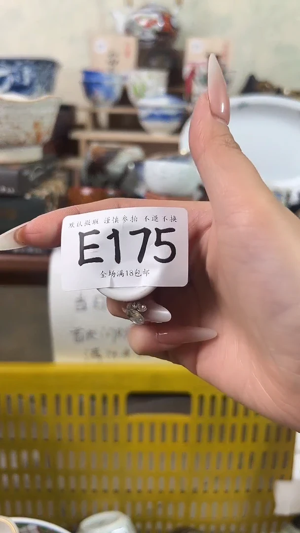 瓷片幸**王175 回流物品 默认微瑕