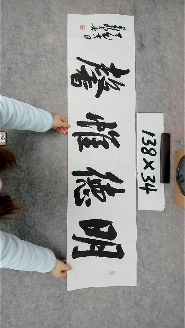 书法吕老师书法作品