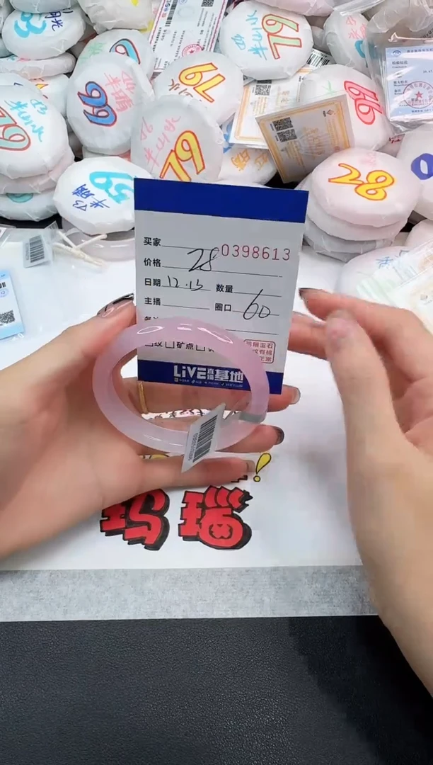 手镯玛瑙/玉髓未镶嵌8613