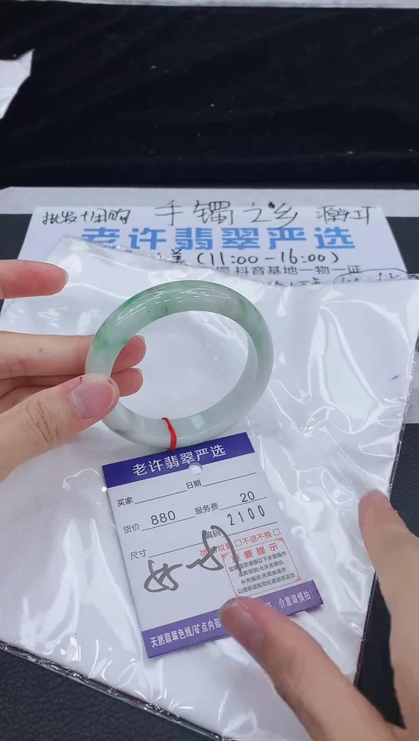 翡翠手镯未镶嵌111111111111