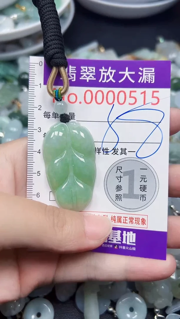 颈饰未镶嵌翡翠515