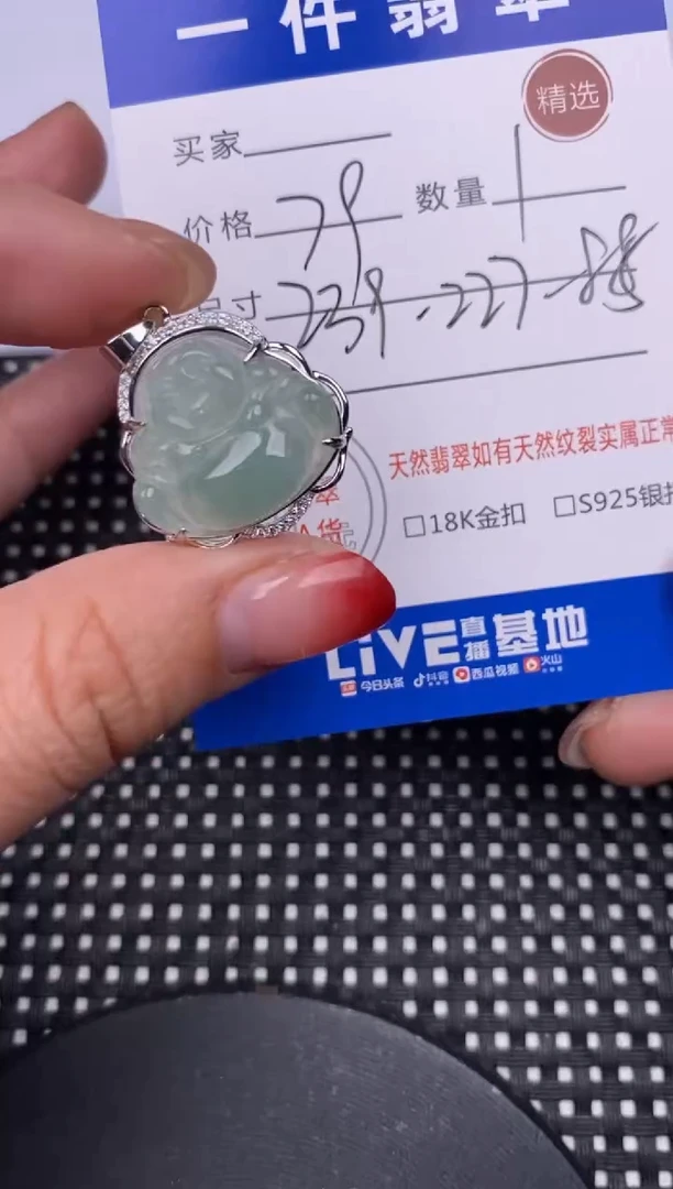 【闪购商品】翡翠颈饰银S925镶嵌挂件