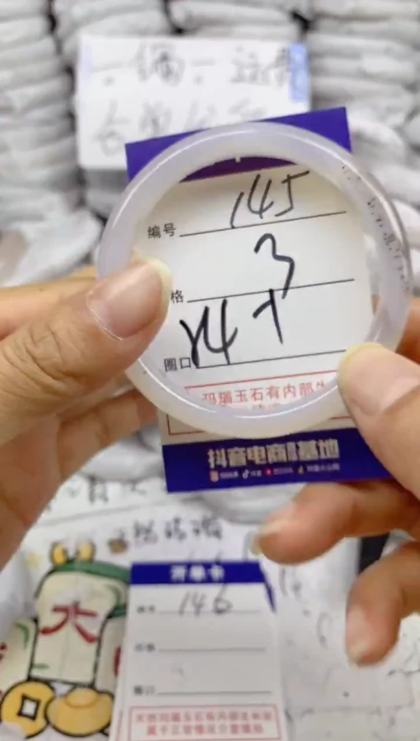 手镯玛瑙/玉髓未镶嵌145