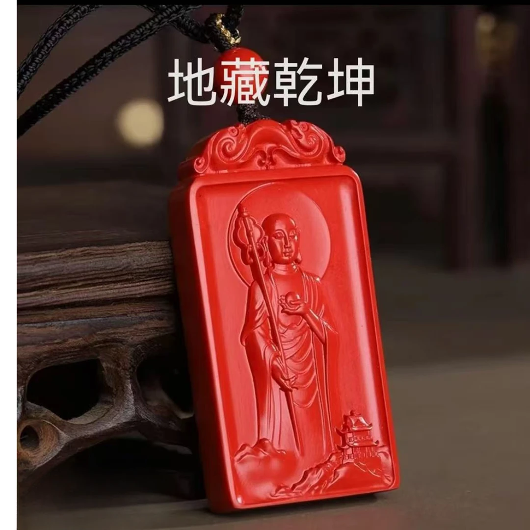 含辰砂工艺品高含量红砂地藏王吊坠地藏王乾坤平安无事牌素绳