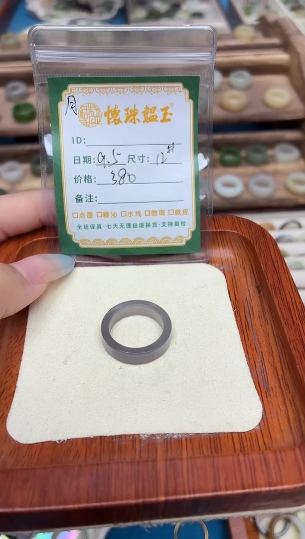 未镶嵌戒圈和田玉S****杉12号