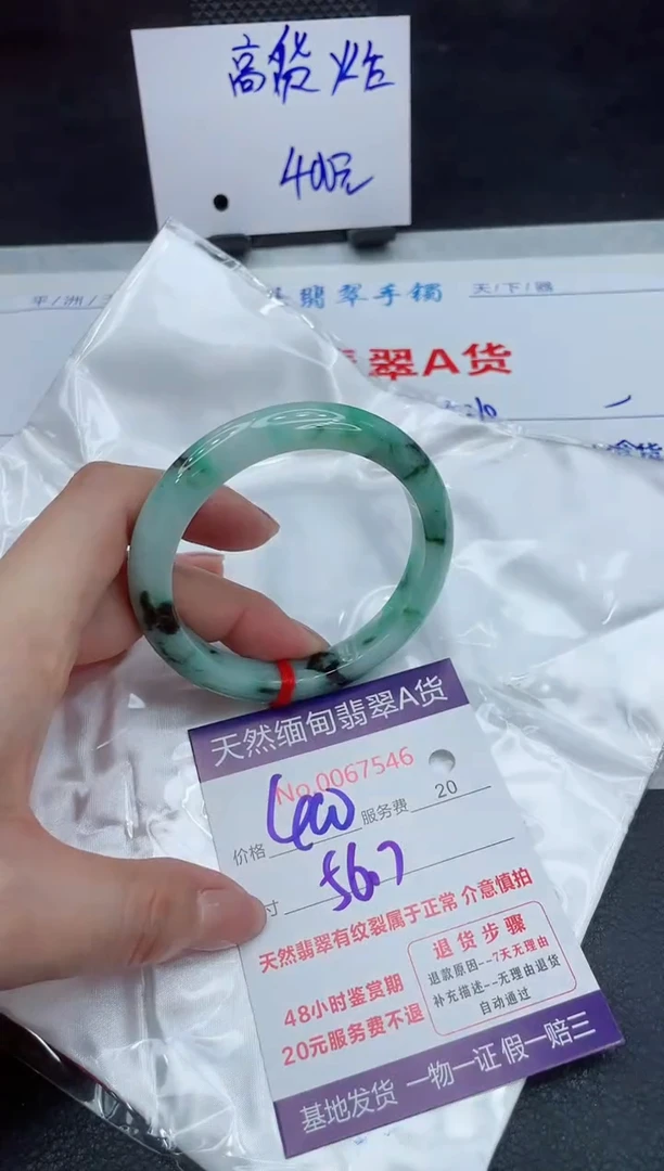 【闪购商品】翡翠手镯未镶嵌111111111