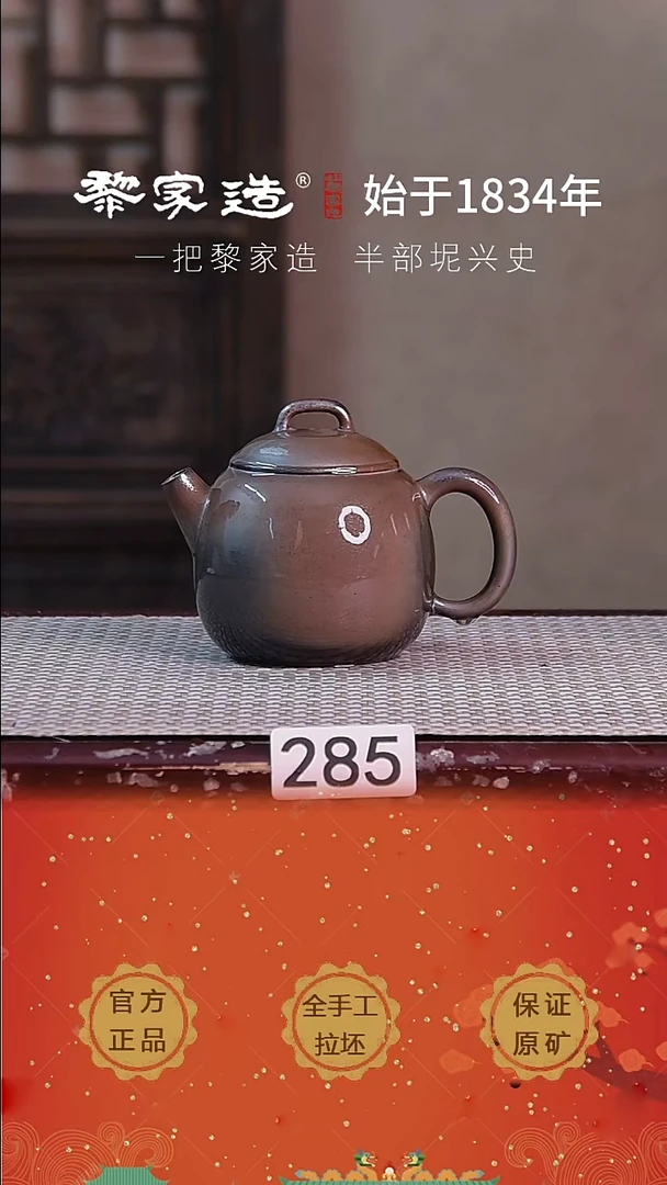 壶285P容量约180cc薄胎柴烧球孔无盒