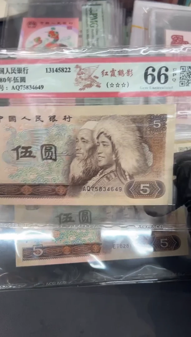 805AQ尾649单张。。。。。