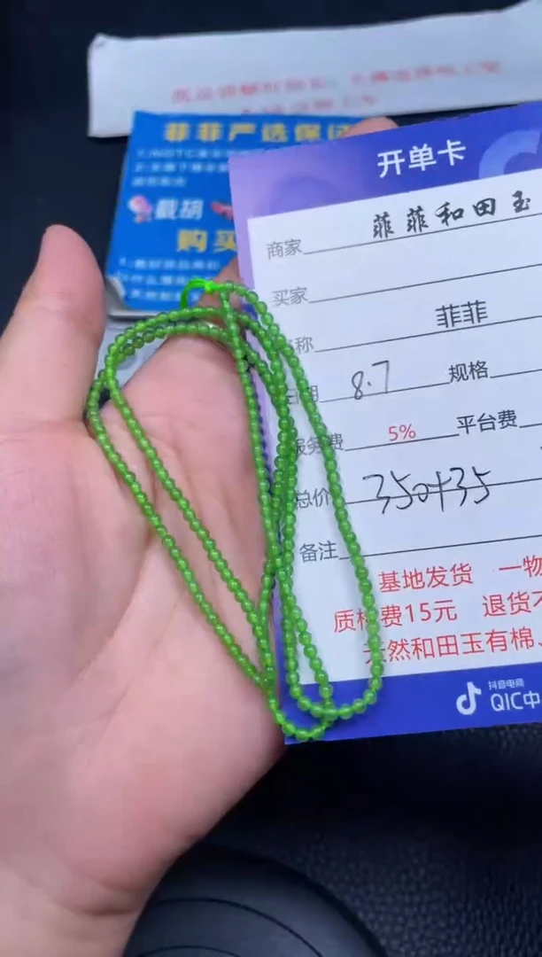 和田玉未镶嵌颈饰云***，F107
