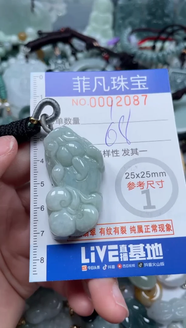 【闪购商品】翡翠颈饰未镶嵌00..2087
