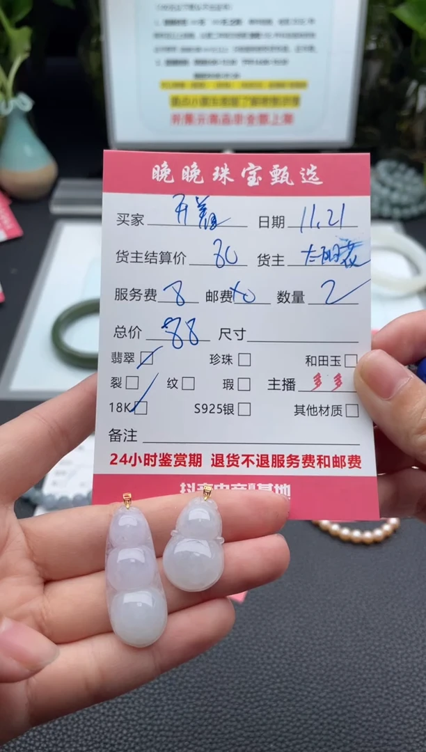 颈饰18K金镶嵌翡翠开****国吊坠