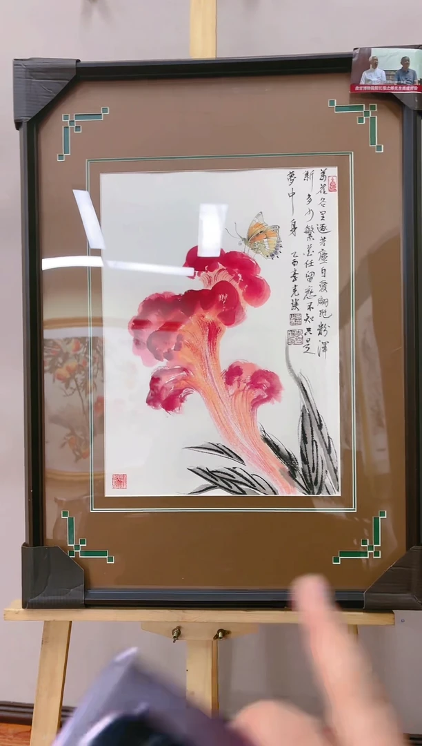 【闪购商品】国画山海艺术馆展览精品