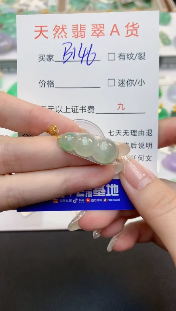 翡翠18K金镶嵌颈饰天然缅甸A货翡翠