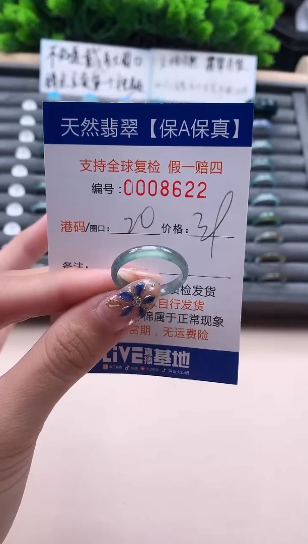 未镶嵌戒指翡翠天然  8622