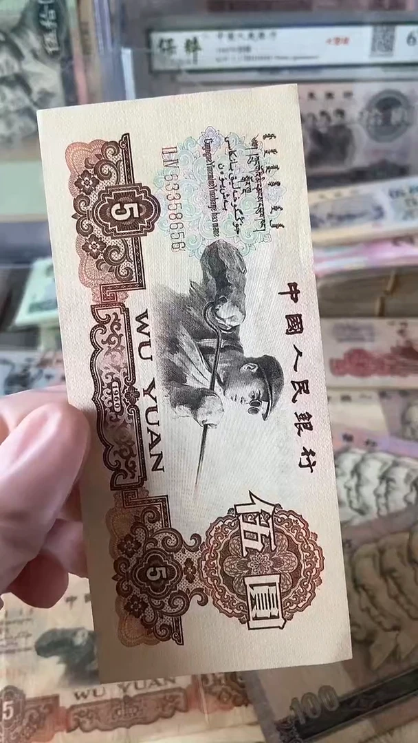 【闪购商品】三版伍圆 全新单张 号码随机