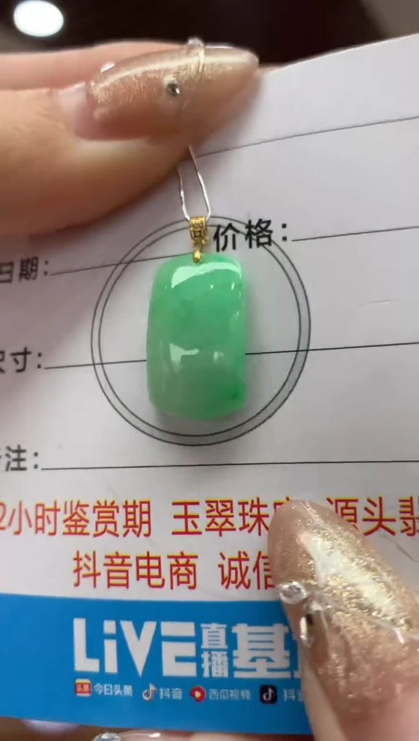 【闪购商品】翡翠吊坠(不含链)18K金镶嵌马鞍