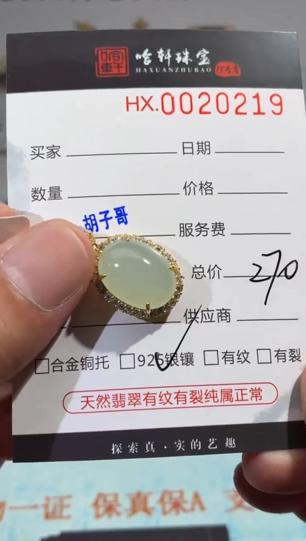 定制翡翠银S925镶嵌天然翡翠【吊坠20219】