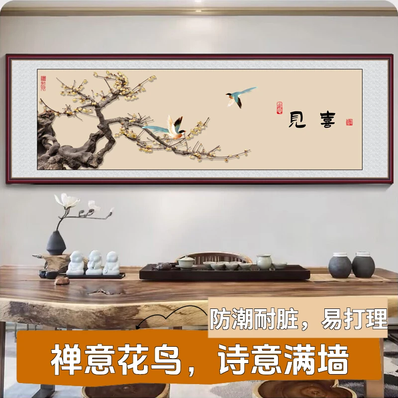 见喜字画茶室画新中式客厅背景墙装饰画餐厅花鸟禅意办公室壁画