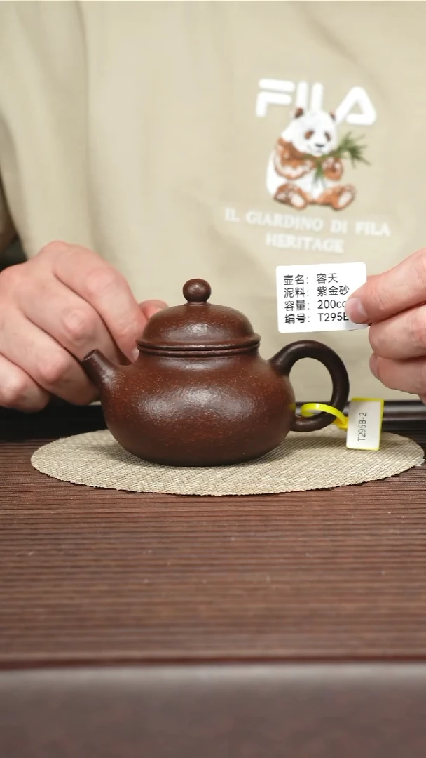 茶壶紫砂T295B 紫金砂 容天 200cc