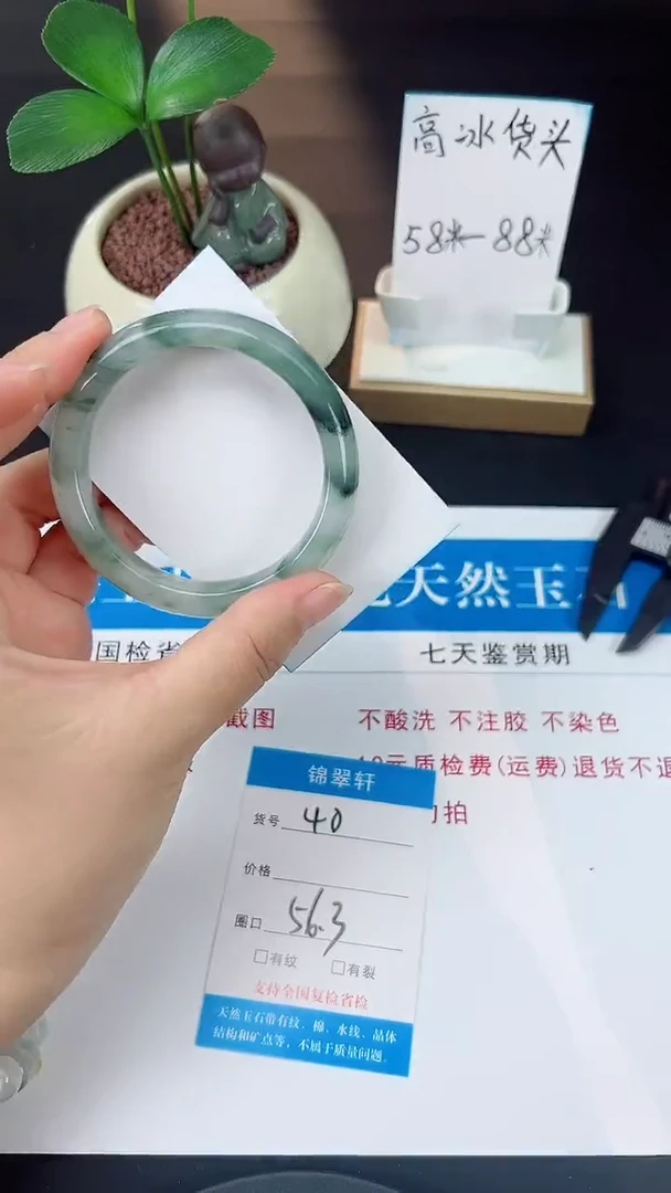 未镶嵌手镯石英质玉40-56/57