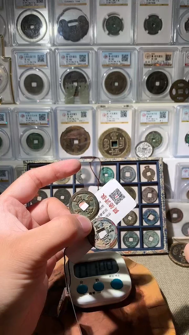 铜借**儿吉泉轩-2枚圣宋20号