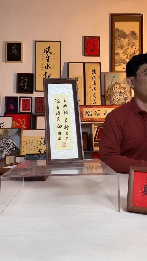 书法至此鲜花赠自己      锦缎装裱  手写手绘摆台