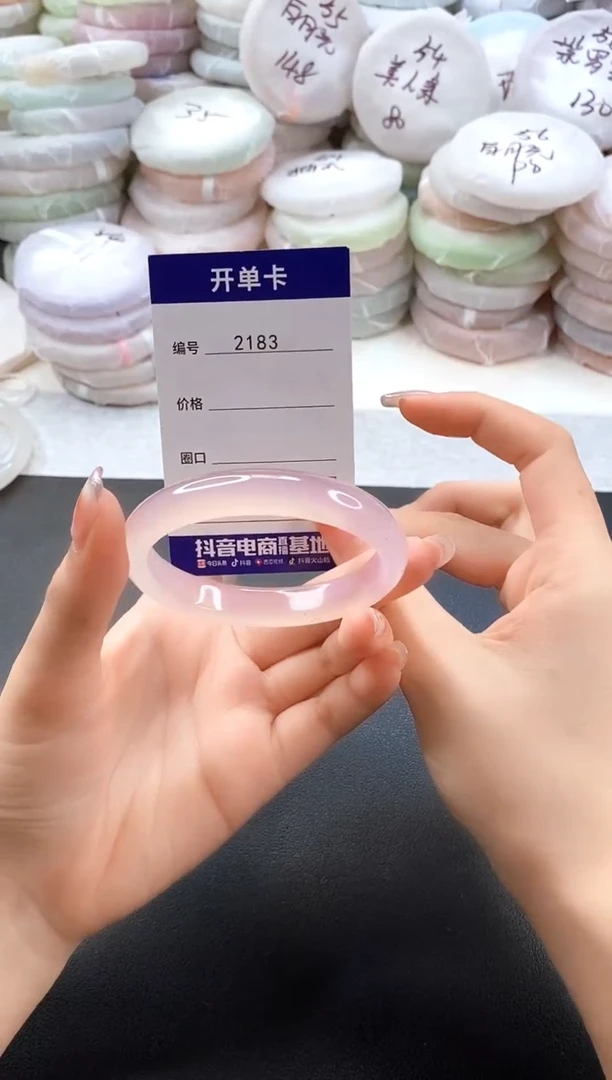 手镯玛瑙/玉髓未镶嵌2183圈口55