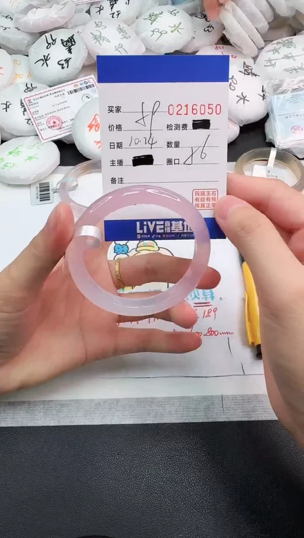 手镯玛瑙/玉髓未镶嵌6050