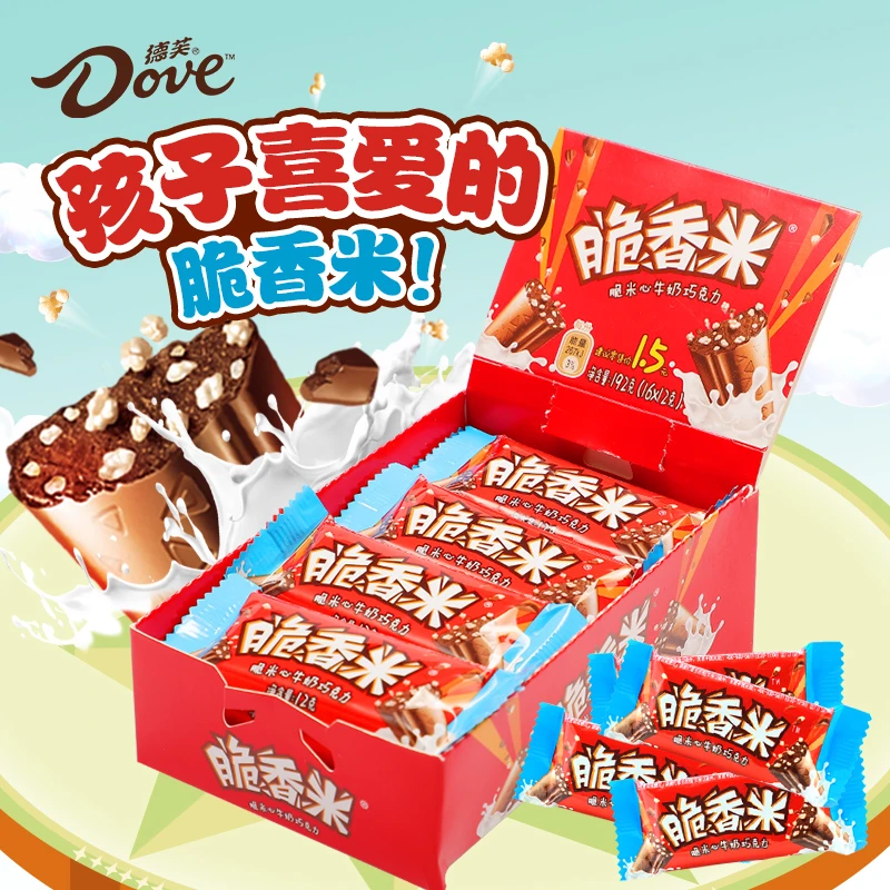 【脆香米CRISPY】脆香米牛奶巧克力16片192g盒装