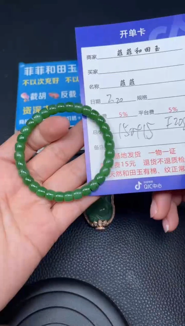 【闪购商品】和田玉手串未镶嵌F208