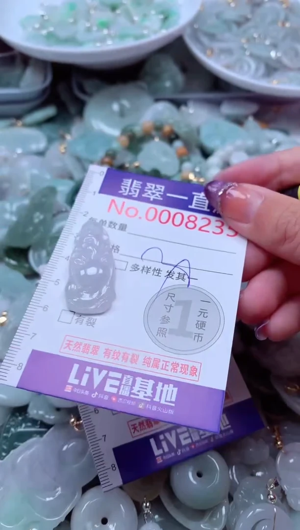 翡翠未镶嵌吊坠(不含链)8235