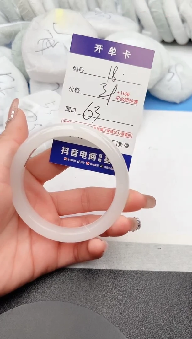 【闪购商品】石英质玉手镯未镶嵌z18-B-63