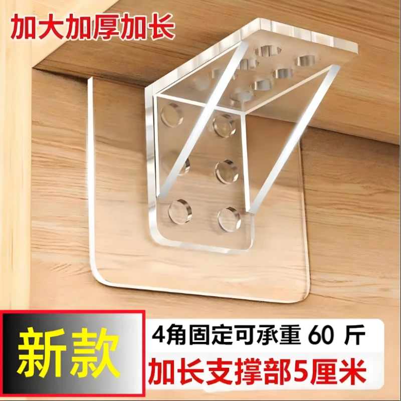 固定器免打孔粘贴透明塑料隔板托墙上置物架支撑角码直角支撑架