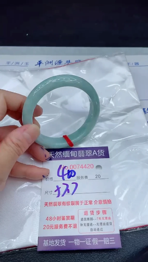 【闪购商品】翡翠手镯未镶嵌11111111