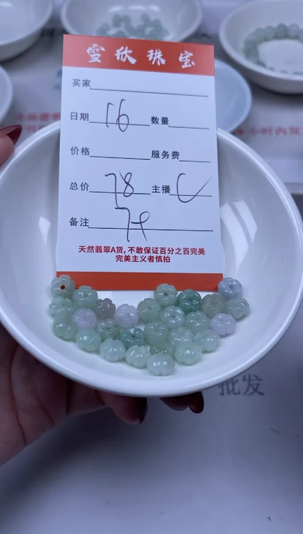 【闪购商品】翡翠颈饰未镶嵌雪欣散珠定制diy