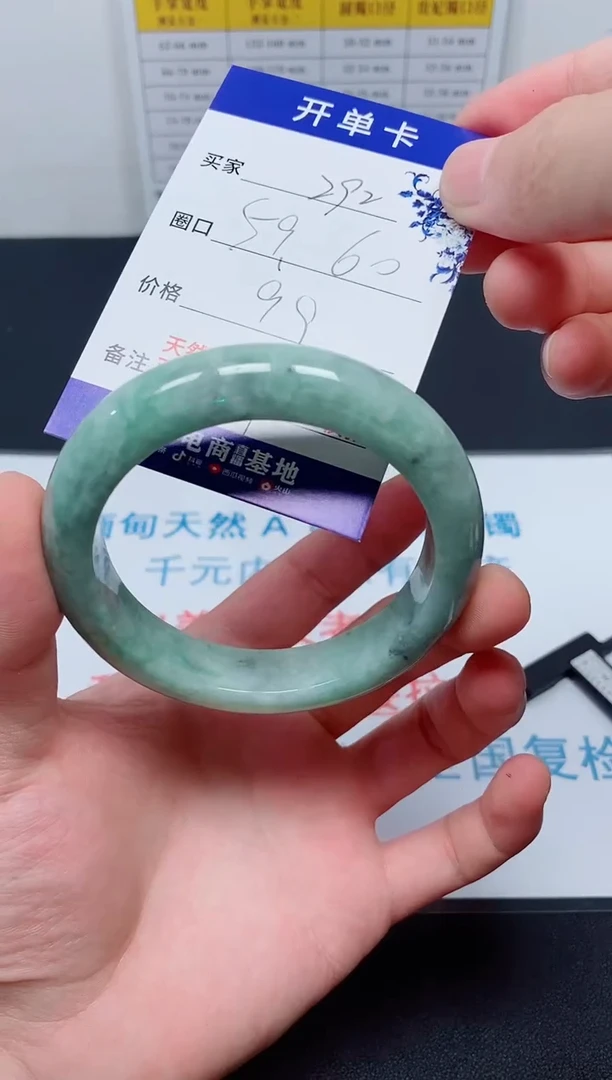 天然缅甸翡翠手镯292