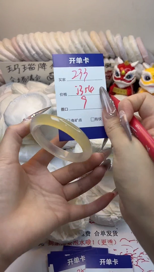 手镯玛瑙/玉髓未镶嵌233