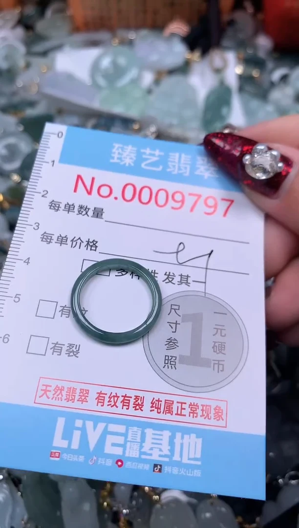 颈饰未镶嵌翡翠9797