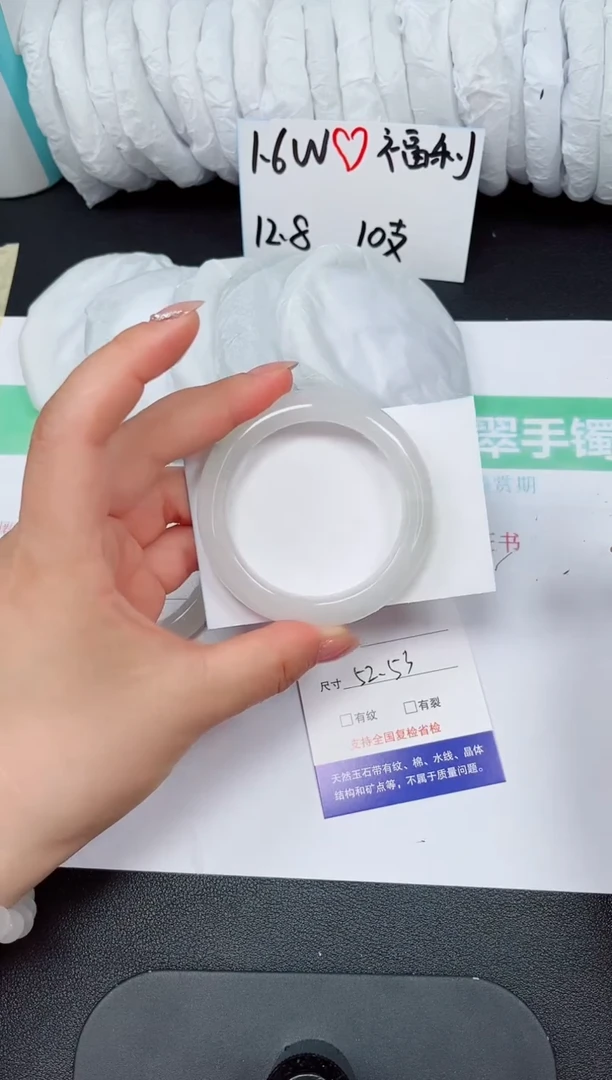 石英质玉手镯未镶嵌253-52/53