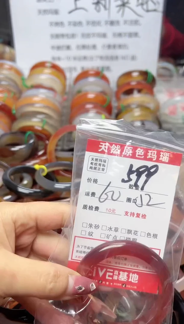 【闪购商品】玛瑙/玉髓手镯未镶嵌599